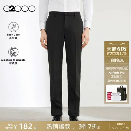 【易打理】G2000男装2025春秋商场同款抗静电高级感薄款正装西裤.图片