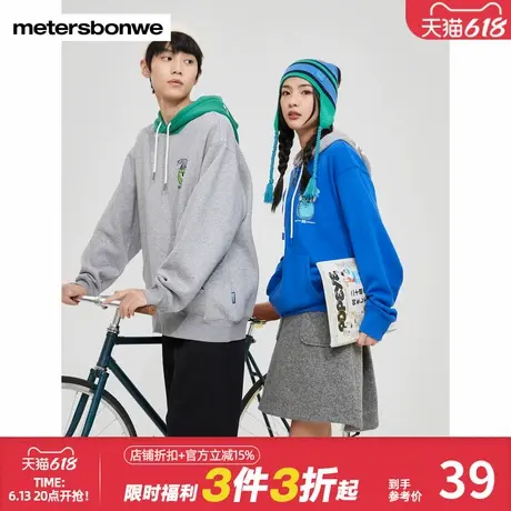 美特斯邦威卫衣男女秋冬宽松怪兽大学撞色拼接连帽套头衫图片