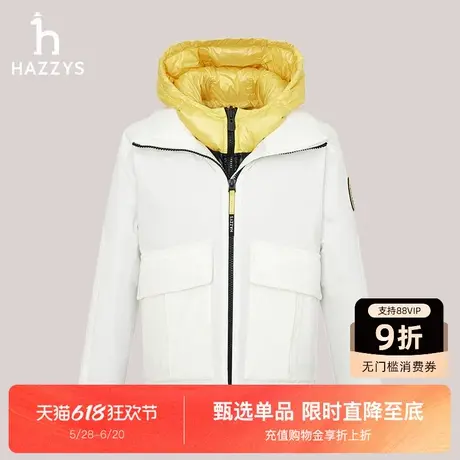 【HRC设计师联名 胶囊系列】Hazzys哈吉斯羽绒服女冬两件套外套商品大图