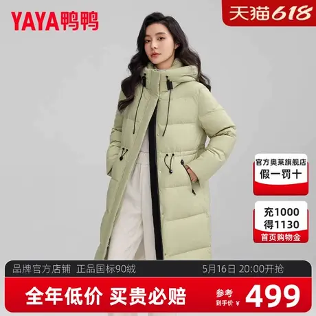 鸭鸭羽绒服女士2024冬季新品长款时尚百搭连帽收腰显瘦加厚外套HN商品大图