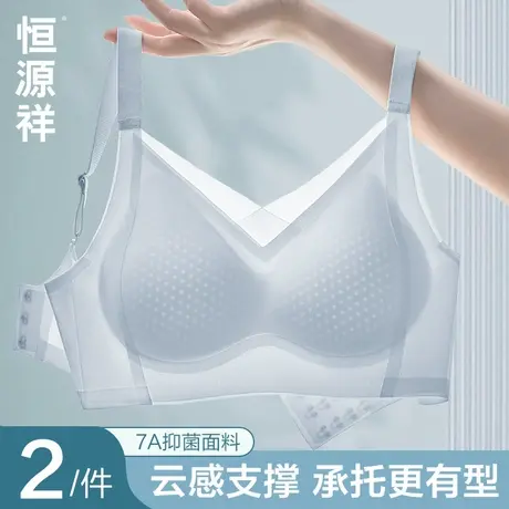 恒源祥内衣女2025新款小胸聚拢无痕提拉收副乳防下垂夏季薄款文胸图片