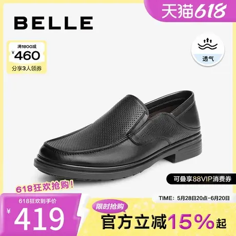 百丽男鞋打孔透气正装皮鞋男款夏季商场同款一脚蹬商务鞋D4U19BM4商品大图