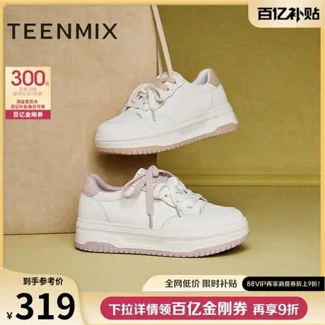 天美意厚底增高面包小白鞋网面透气运动板鞋女休闲鞋子2025春新款商品大图