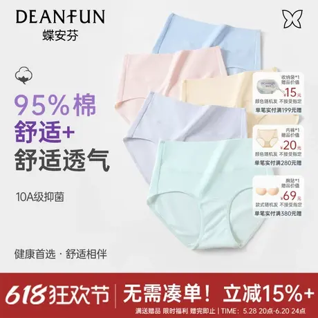 蝶安芬纯棉内裤女加长裆高腰微收腹三角裤柔软亲肤透气短裤新款商品大图