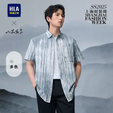 HLA/海澜之家秀场同款山不在高短袖衬衫25夏季新款条纹印花衬衣男图片