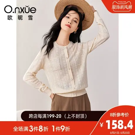 欧昵雪2023秋季新款时尚圆领钉珠针织衫女长袖宽松高级感套头上衣图片