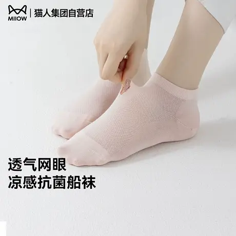 猫人袜子女夏季薄款网眼凉感透气抑菌2025新款防滑不掉跟女士船袜商品大图
