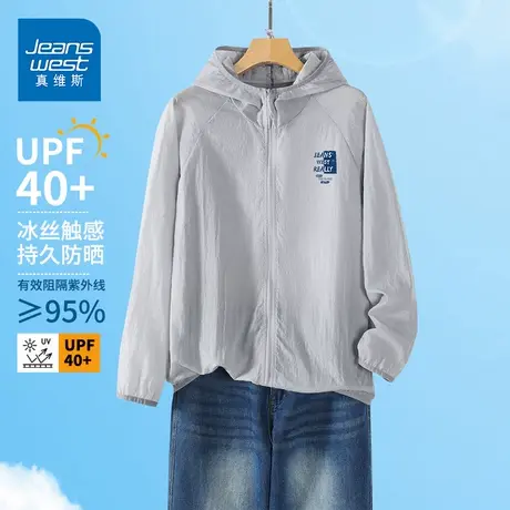GV真维斯冰丝防晒衣男夏季薄款防紫外线凉感骑行防晒服透气外套D商品大图