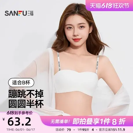三福薄B杯无钢圈聚拢文胸 光面网布半杯防滑侧翼内衣女497479商品大图