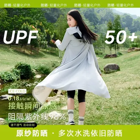 班尼路S&K系列UPF50+长款防晒外套女夏日新款白色防晒衣凉感斗篷Q商品大图