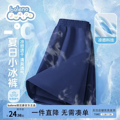 班尼路男童速干短裤儿童裤子夏季薄款冰丝速干外穿大童运动五分裤商品大图