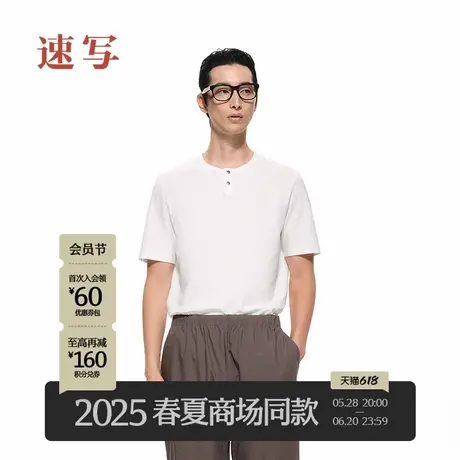 【商场同款/黑支线】速写男装2025夏新品短袖T恤圆领9P5112300商品大图