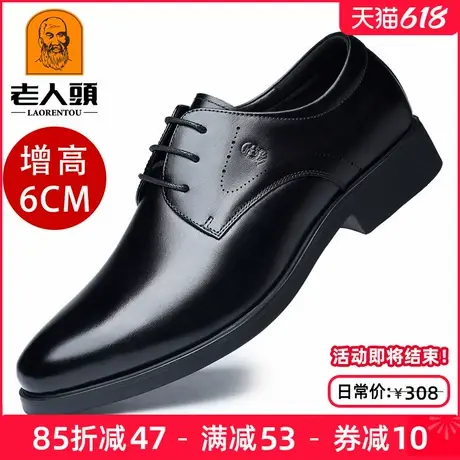 老人头皮鞋男士商务正装增高鞋真皮休闲英伦黑色德比新郎结婚男鞋商品大图