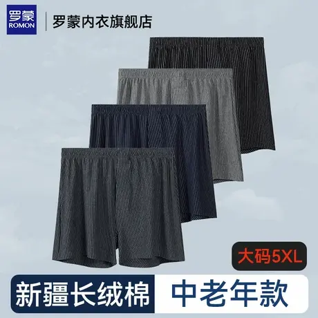 罗蒙男士纯棉阿罗裤中老年加肥加大爸爸大码四角裤平角短裤衩爷爷商品大图