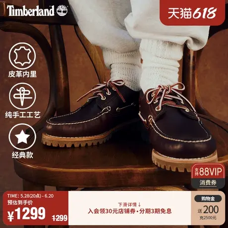 Timberland添柏岚官方男鞋经典船鞋牛皮手工缝制乐福鞋偏大|30003商品大图