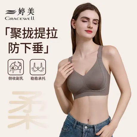 婷美内衣女2025新款小胸显大收副乳防下垂提拉聚拢无痕文胸罩女士商品大图