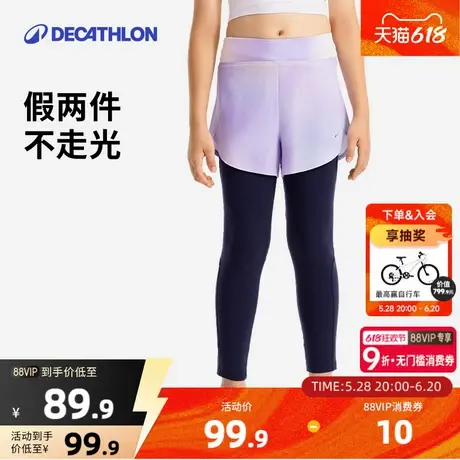 迪卡侬儿童速干裤女童假两件运动裤紧身裤瑜伽裤长裤训练裤子KIDC图片