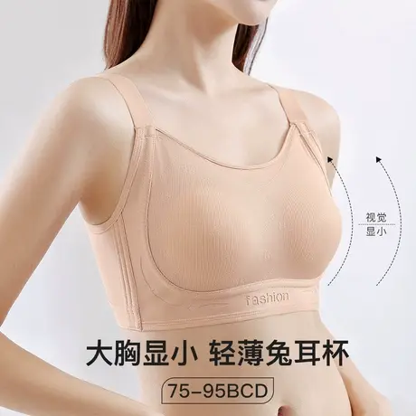 梦芭蒂大码全罩杯大胸显小无痕内衣女薄款无钢圈提拉防下垂文胸罩图片