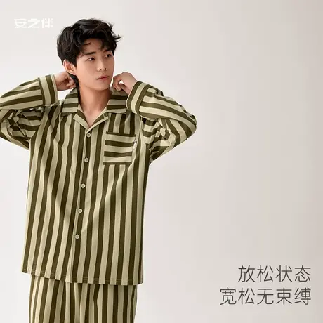 安之伴【安心睡眠】春秋纯棉长袖睡衣男两件套休闲时尚条纹家居服商品大图