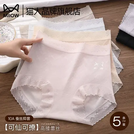 猫人女士内裤法式蕾丝纯棉抗菌裆2025新款中腰包臀透气舒适三角裤商品大图