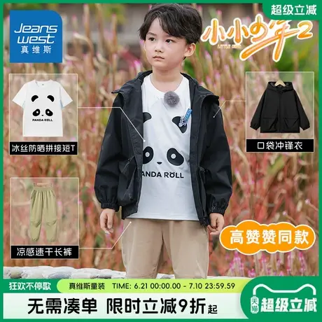 真维斯童装小小少年高赞赞同款男童凉感防晒短袖t恤儿童图片