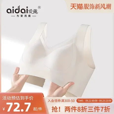 大胸显小内衣女无痕宽肩带薄款缩胸舒适透气无钢圈美背bra文胸罩商品大图