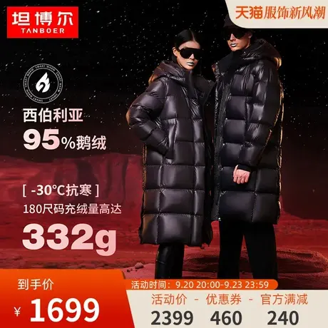 95%鹅绒羽绒服男女同款坦博尔23冬季新款情侣款加厚抗寒长款外套图片