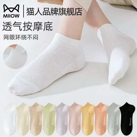 猫人袜子女春夏按摩底网眼透气白色棉袜2025新款防滑不掉跟短筒袜商品大图