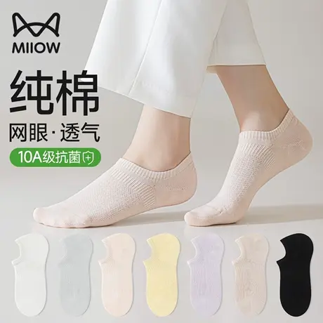 猫人纯棉袜子女夏薄款抗菌防臭吸汗透气短袜网眼浅口隐形船袜女款商品大图