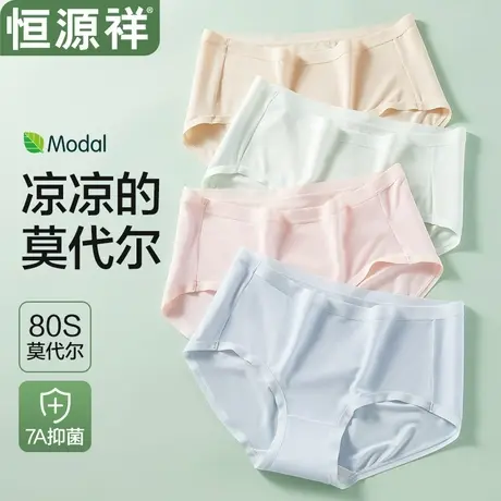 恒源祥高腰无痕内裤女士收腹7A抗菌透气短裤新款不夹臀女生三角裤图片