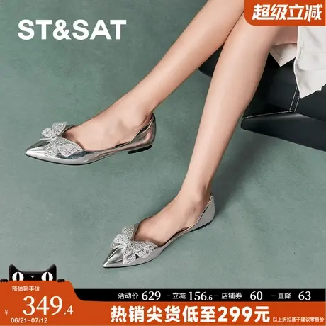 星期六浅口单鞋春秋新款百搭蝴蝶优雅小众通勤女鞋SSC3111304商品大图