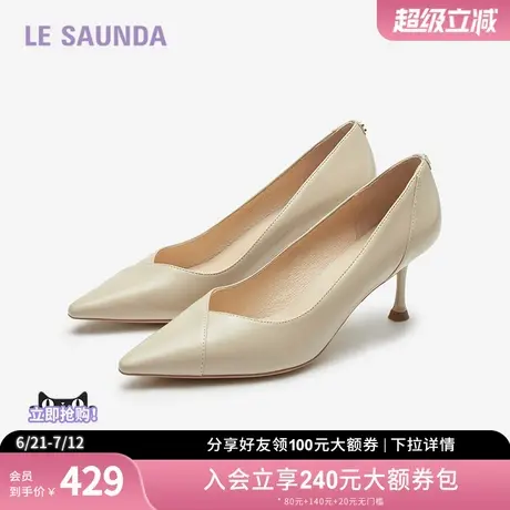莱尔斯丹奥莱2024春夏新款优雅通勤纯色浅口细高跟女单鞋5M71012图片