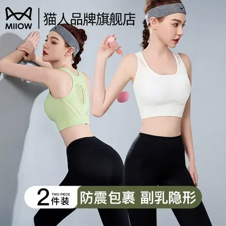 猫人运动内衣女士高强度速干防震防下垂带胸垫可外穿吸汗透气背心商品大图