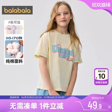 巴拉巴拉女童短袖t恤中大童宝宝纯棉打底衫夏季薄款儿童白色上衣9商品大图