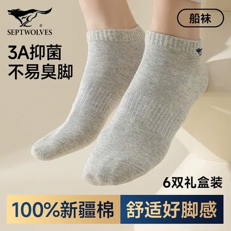 七匹狼袜子男款纯棉夏季吸汗透气短筒袜男士船袜浅口隐形袜不掉跟图片