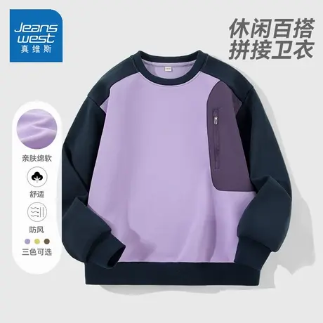 真维斯童装女童卫衣春秋款2025新款女孩休闲运动秋季上衣儿童秋装图片