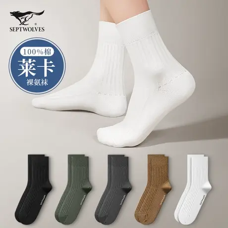 七匹狼袜子男士纯棉防臭吸汗中筒袜男生春秋夏季新款全棉白色长袜图片