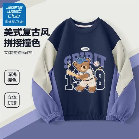 真维斯club儿童卫衣男孩2025新款帅气上衣男童休闲运动圆领大童装商品大图