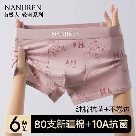 南极人男士内裤纯棉男生男款四角裤平角短裤头青年夏薄款2025新款商品大图