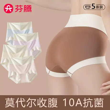 芬腾内裤女无痕高腰收腹提臀莫代尔10a抑菌裆2025新款大码短裤商品大图