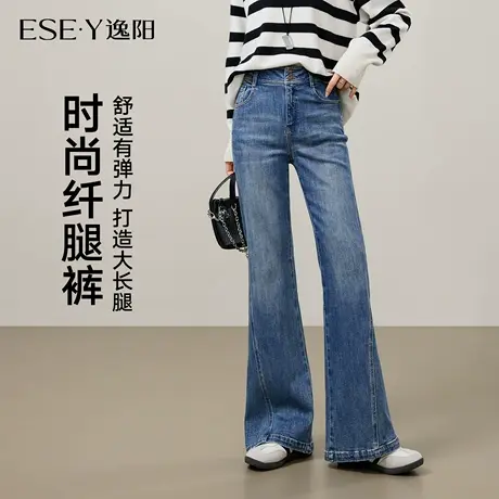 逸阳两粒扣侧分割牛仔微喇裤女2025年早秋季新款弹力显瘦喇叭裤子商品大图