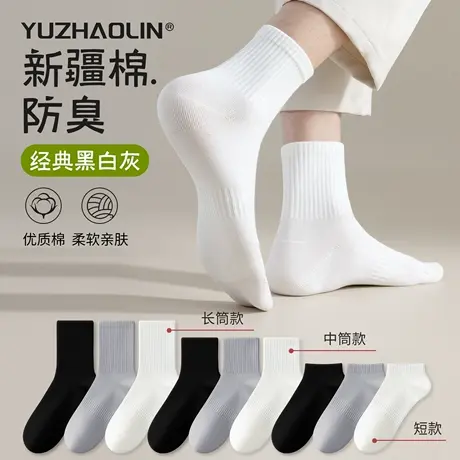 黑白色袜子男士新疆棉运动中筒袜夏季纯色中短筒袜防臭吸汗长筒袜商品大图