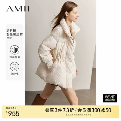 Amii2024冬新款黑科技石墨烯羽绒服女立领收腰小个子保暖鸭绒外套图片