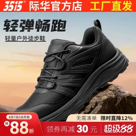 际华3515男鞋户外登山鞋春秋款运动鞋男士黑色通勤鞋跑步鞋透气鞋商品大图