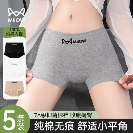 猫人内裤女款纯棉2025新款女士收腹平角裤中腰全棉裆包臀四角短裤商品大图
