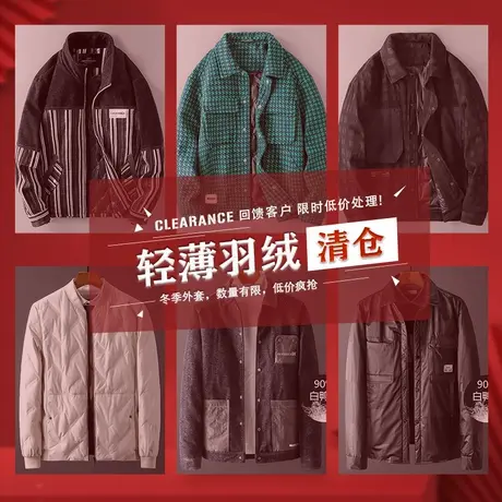 反季清仓轻薄款羽绒服男冬季2024潮牌青年时尚衬衫式保暖羽绒上衣商品大图