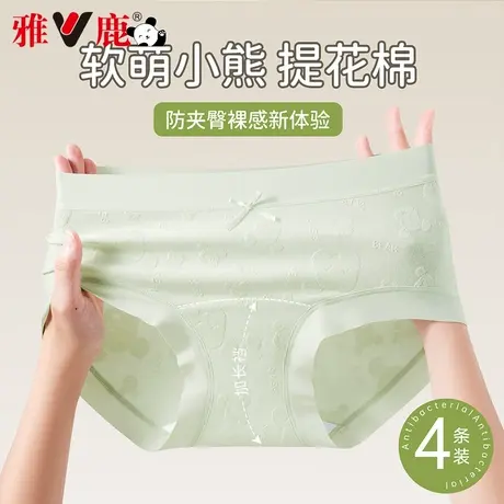 雅鹿内裤女款纯棉10A抑菌2025新款无痕中腰少女生提花三角短裤头商品大图