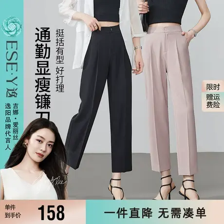 2025夏季薄款逸阳女裤西装裤直筒宽松休闲显瘦百搭烟管九分哈伦裤商品大图
