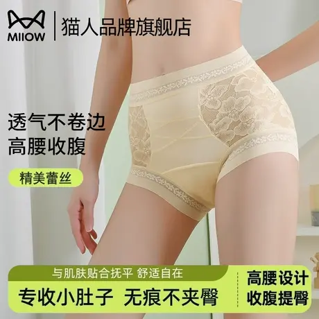 猫人高腰交叉收腹内裤2025新款无痕不夹臀提臀蕾丝塑身三角裤商品大图