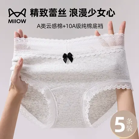 猫人内裤女士纯棉抑菌裆蕾丝花边性感纯欲少女生中腰包臀三角裤图片